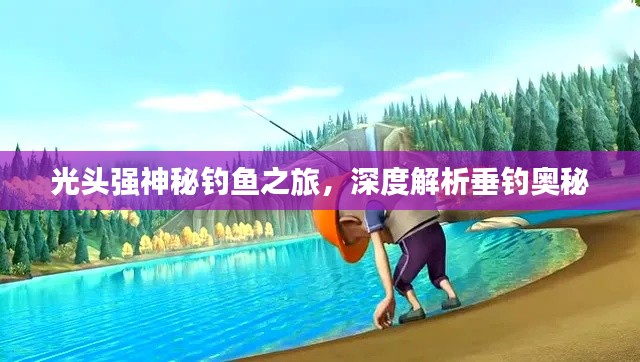 富贵有余