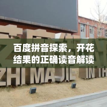 顶天立地