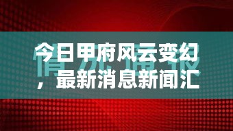 张冠李戴