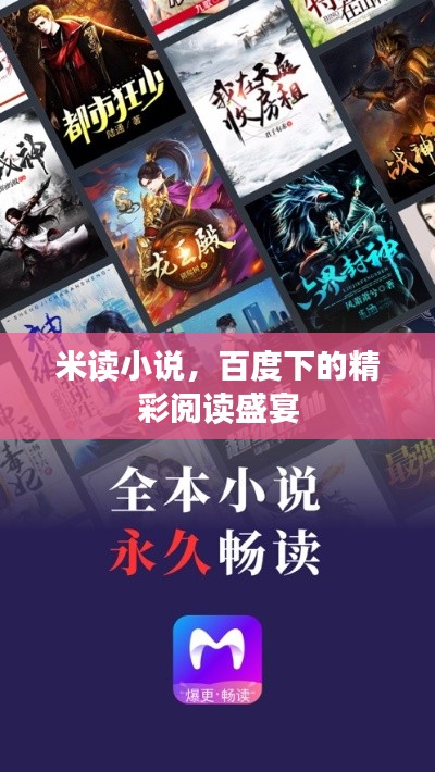 飞黄腾达