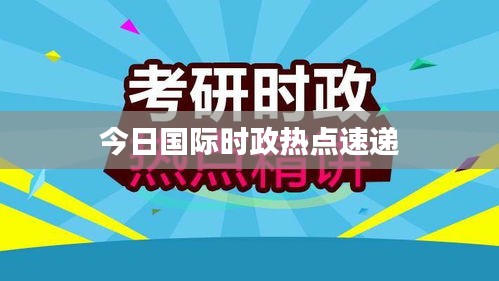 料事如神