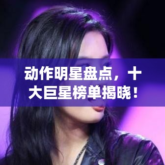 长命富贵