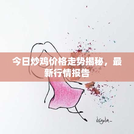 飞珠迸玉