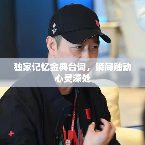 尽心尽力