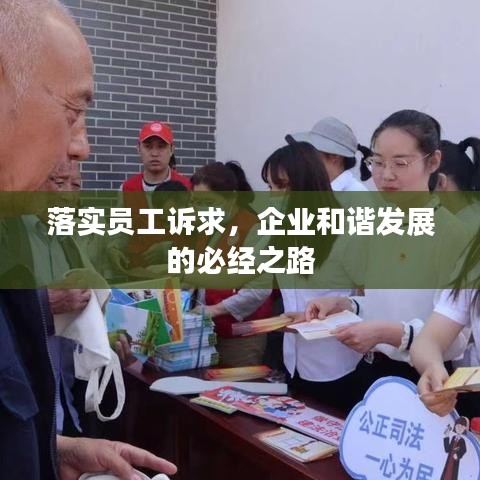 为民请命