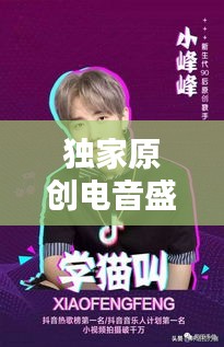 血脉喷张