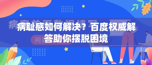 不翼而飞