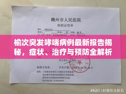 竭尽全力
