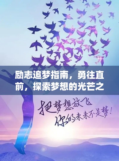 发奋图强