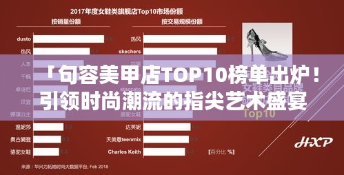 飞黄腾踏