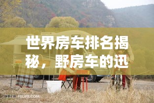 步履如飞