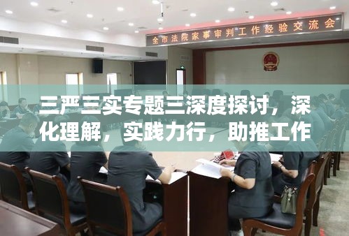 不畏权贵
