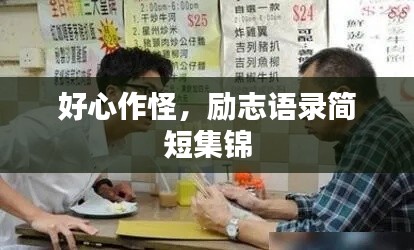 旧雨重逢