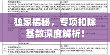 天南地北